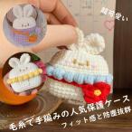 ウサギ AirPods3 1/2 AirPods pro エアーポッズ かわいい ソフトケース毛糸 手編み 兎 耐衝撃 全面保護 SONY WF1000XM5 イヤホンケース freebuds3
