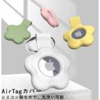 AirTagループ AirTagカバー AirTagケース ストラップ 落下防止 AirTagキーリング 軽量 防塵 撥水 耐衝撃 全面保護 携帯リング 丸型 ホールドリング