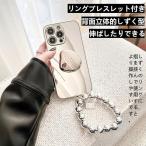 iPhone14 pro iPhone14 iPhone 14plus 背面ポケットリング　 スマホケース キラキラ スタンド リング付き リングブレスレット付き