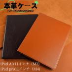 iPad Air (M2) 11インチ Pro (M4) 11インチ iPad Air11インチ(M2) ケース iPad pro11インチ(M4) ケース 本革 レザーケース 高級感 手帳型 スタンド機能