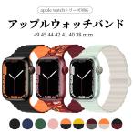 アップルウォッチ バンド ベルト apple watch シリコン マグネット ブレイデッド ループ シリーズ 8 7 6 5 4 SE カジュアル 49 45 44 42 41 40 38 mm