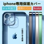 iPhone12 iPhone12Pro iPhone12Pro max 11Pro max iPhone11Pro ケース 携帯ケース クリア バンパー　透明ソフトケース  薄い 全面保護　耐衝撃　上質