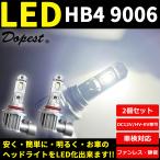 LED передняя фара HB4 Terios Kid J111G/131G серия H12.11~H24.5 low beam соответствующий требованиям техосмотра 6000K белый белый вентилятор отсутствует 