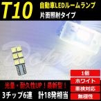 LED клапан(лампа) T10 доска type свет в салоне машина tesi vanity багаж 6500K совершенно белый свет в салоне 6 полосный 1 шт соответствующий требованиям техосмотра 