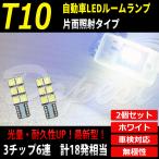LED клапан(лампа) T10 доска type свет в салоне машина tesi vanity багаж 6500K совершенно белый свет в салоне 6 полосный 2 шт. комплект соответствующий требованиям техосмотра 