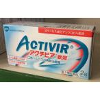 クリックポスト選択可。アクチビア軟膏。口唇ヘルペス再発治療薬。第1類医薬品★セルフメディケーション税制対象