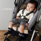 ショッピングベビーカー 防寒 ベビーカーシート 冬用 もこもこ ファー あったか ファーシート チャイルドシート シートカバー DORACO ドラコ 出産祝い ギフト