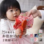 мешочек имеется! выход марля 2 листов комплект комплект baby марля носовой платок надежный сделано в Японии марля полотенце хлопок 100% DORACO гонг ko празднование рождения подарок популярный 
