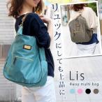 送料無料/4wayマルチバッグ　Lis（リス）　リュックに変わるマザーズバッグ　doracoluv(ドラコラブ)　kmo