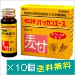 リココデバッカンエース30ml×3本×10個【第2類医薬品】