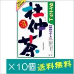 山本漢方 ダイエット杜仲茶 （8g×24�