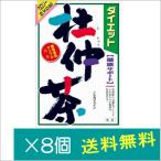 山本漢方 ダイエット杜仲茶 （8g×24�