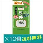 山本漢方 お徳用杜仲茶 （8g x 32包）