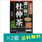 山本漢方　濃くて旨い。杜仲茶100%�
