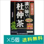 山本漢方　濃くて旨い。杜仲茶100%�