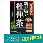 山本漢方　濃くて旨い。杜仲茶100%�