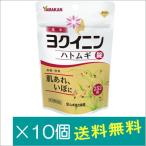  Yamamoto китайское лекарство - Tom giyoki человек таблеток 252 таблеток ×10 шт [ no. 3 вид фармацевтический препарат ]