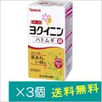 山本漢方ハトムギヨクイニン錠504錠×3個【第3類医薬品】ポイント利用