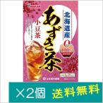 ショッピングあずき茶 山本漢方製薬 あずき茶100%（5ｇ×20包）×2個