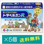 トラベルミンR6錠×5個【第2類医薬品】