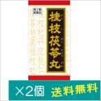 「クラシエ」漢方桂枝茯苓丸料エキ