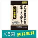 クラシエ八味地黄丸Ａ60錠×5個【第2類医薬品】