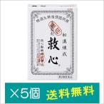 救心 60粒×5個【第2類医薬品】