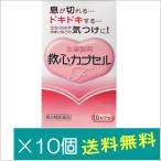 . сердце Capsule F 10 Capsule ×10 шт [ no. 2 вид фармацевтический препарат ]