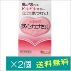 . сердце Capsule F 10 Capsule ×2 шт [ no. 2 вид фармацевтический препарат ]