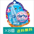 プチウナコーワブルー12ml×8個【第2類医薬品】