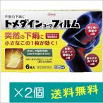 tomeda длиннохвостый попугай -wa плёнка 6 листов ×2 шт [ указание no. 2 вид фармацевтический препарат ]