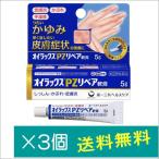 oi Lux PZ ремонт ..5g×3 шт [ указание no. 2 вид фармацевтический препарат ]