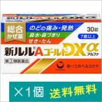  новый Lulu A Gold DXα 30 таблеток [ указание no. 2 вид фармацевтический препарат ]*. один человек sama 1 пункт до указание . для предотвращение фармацевтический препарат 