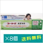  пальто fAT..10g×8 шт [ указание no. 2 вид фармацевтический препарат ]