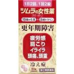 ツムラの女性薬ラムールＱ80錠【指定第2類医薬品】