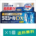 ラミシールDX 10g【指定第二類医薬品】ポイント利用