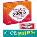アスクロン24包×10個【第2類医薬品】