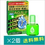 アイリスＡＧガード 10ml×2個【第2類医薬品】