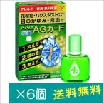 アイリスＡＧガード 10ml×6個【第2類医薬品】