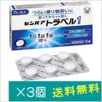 sempaa путешествие 1 6 таблеток ×3 шт [ no. 2 вид фармацевтический препарат ]