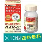 pab long 50 48 таблеток ×10 шт [ no. 2 вид фармацевтический препарат ]