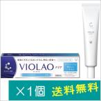 クリニラボ VIOLAOクリア30g【指定医薬部外品】