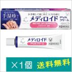 クリニラボ メディロイドPVAクリーム 15g【指定第2類医薬品】