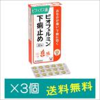bi off .rumin внизу . прекращение 30 таблеток ×3 шт [ no. 2 вид фармацевтический препарат ]