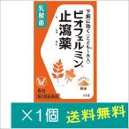 bi off .rumin останавливаться . лекарство 6.[ no. 2 вид фармацевтический препарат ]