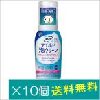 プリザ マイルド泡クリーン 80mL×10個【第2類医薬品】