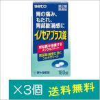 イノセアプラス錠180錠×3個【第二類医薬品】