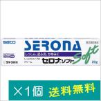  Cello na soft 20g[ указание no. 2 вид фармацевтический препарат ]