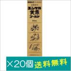 ユンケル黄帝ゴールド 30mL×20個【第