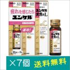 ユンケル黄帝液L(30ml×3)×7個【第2類�